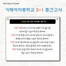 거제여자중학교 이미지