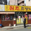 원조조방낙지 이미지