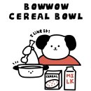 바우와우 | 1만원대 카카오톡선물 추천:: 바우와우 씨리얼볼 자취생 집들이 선물 강추