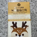 여기면역연구소 주식회사 | 어린이면역 챙기는 한동 키즈튼튼 어린이녹용 추천! 성장기어린이영양제 한 달 먹여본 후기