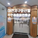 주인하이비인후과의원 이미지