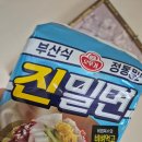 한패처럼 | 오뚜기 진밀면 솔직한 맛은? 후기 신상라면 추천