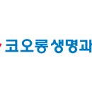 2025년 코오롱생명과학 김천공장 설비보전 신입/경력 채용(~11.30)