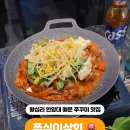 만이상회 - 미추홀구 용삼길49번길 3-3 | 만이상회