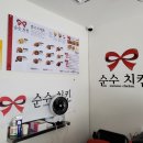 순수치킨 부산정관점 이미지