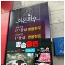 삼계고기집 이미지
