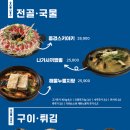 동경술집 이미지