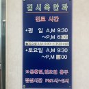 김시욱안과의원 이미지