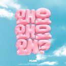 MAD AND MUSCLE | [PLAVE] 플레이브 “왜요왜요왜?” : 컴백 후기