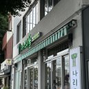 한재로타리 | 광주 동명동 문화전당역 한식 맛집 ‘나리들’