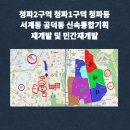 청파공인중개사사무소 이미지