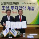 (주)삼원중공업 이미지