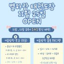 별하람 태권도장 이미지