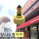 땅스부대찌개전남담양점