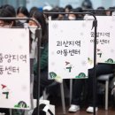 나아지역아동센터 이미지