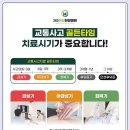 약수한방병원 이미지