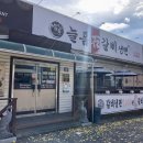 늘품석갈비  냉면 이미지