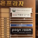 포근룸 은지