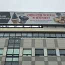 마시와고속터미널점