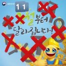 공룡코딱지노래연습장 | [공지] 💛 우정은 가장 고차원적인 형태의 사랑