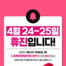 아름다운향기유외과의원 | [공지] 📢 아름다운향기유외과 4월 휴진 일정 안내