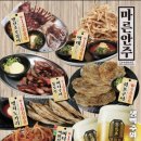 생마차 - 제주시 신광로4길 1 | 생마차