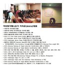 아쉬탕가제니요가제천