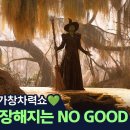 위키드2 엘파바 신시아랑은 음정에 대해 이야기 할 필요도 없었다는 감독 이미지