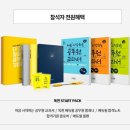 ▷에듀윌 설명회◁이번엔 &#39;대구&#39;-!_이현아영어/에듀윌 합격전략 전국투어 설명회_#공무원시험전략...