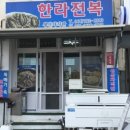 모슬포한라전복 이미지