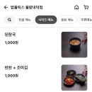 밥풀릭스 이미지