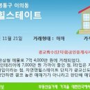 광교秀수(단지내)공인중개사사무소 이미지