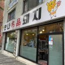 만나명품돼지 이미지