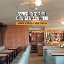 행운다방 이미지