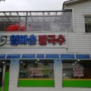 수국칼국수 네이버블로그