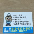 조양컴퓨터