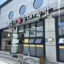 (용인/처인구)고림동 국밥 맛집 | 서울병원 근처 효자순대족발 추천 내돈내산 리얼후기