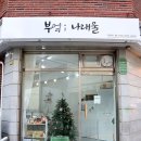부엌;나래울