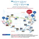 푸른아메리카투어 이미지