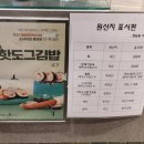 마녀김밥구로점