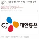 [단독] CJ대한통운 용인 허브 셧다운… 600여명 검사 대기 이미지