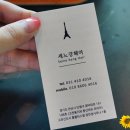 세느미용실 - 진주시 | 세느미용실
