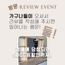 가구나들이