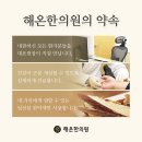 청계한의원 이미지