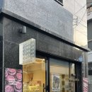 주정차-18 | 진주 두바이쫀득쿠키 맛집, 몬트쿠키 두쫀쿠 내돈내산 후기