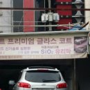 신한세차장