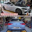 벤츠 C257 CLS300d 9G 미션오일교환 이미지