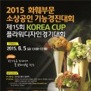 (사)경기중소기업유통협회
