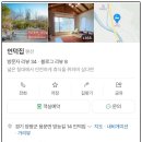 순천집 독채펜션 | 경기도 양평 독채 펜션 언덕집 내돈내산 방문 후기