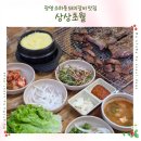 잔치마당통돼지볶음 | 광명 소하동 가성비 좋은 돼지갈비 노포 맛집 상상초월